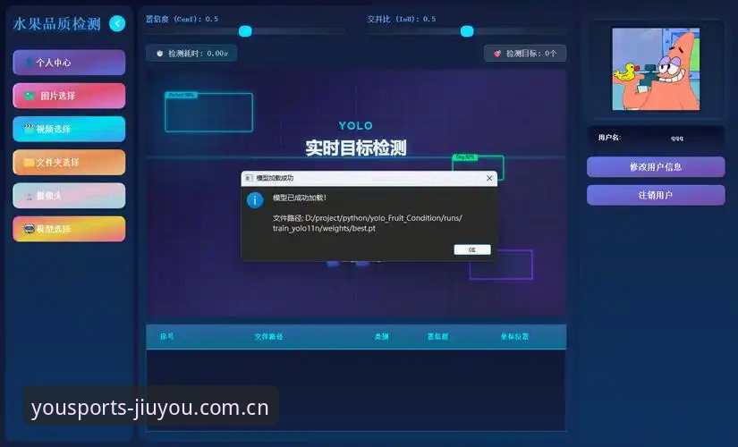 九游体育平台下载体验深度分析：从安装到账户安全的全面评测