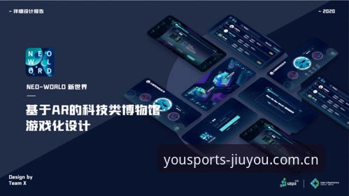 九游体育专业稳定详解：从用户体验到技术架构的创新突破