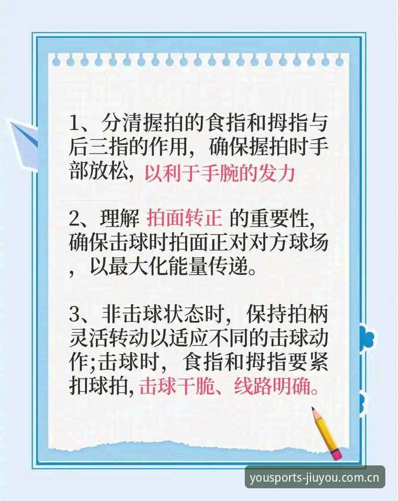 九游体育纯净版使用技巧 九游体育纯净版必备使用技巧:从新手到高手的实用指南