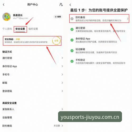 九游体育平台下载实用指南：三步搞定安装与账户安全