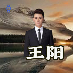 王阳