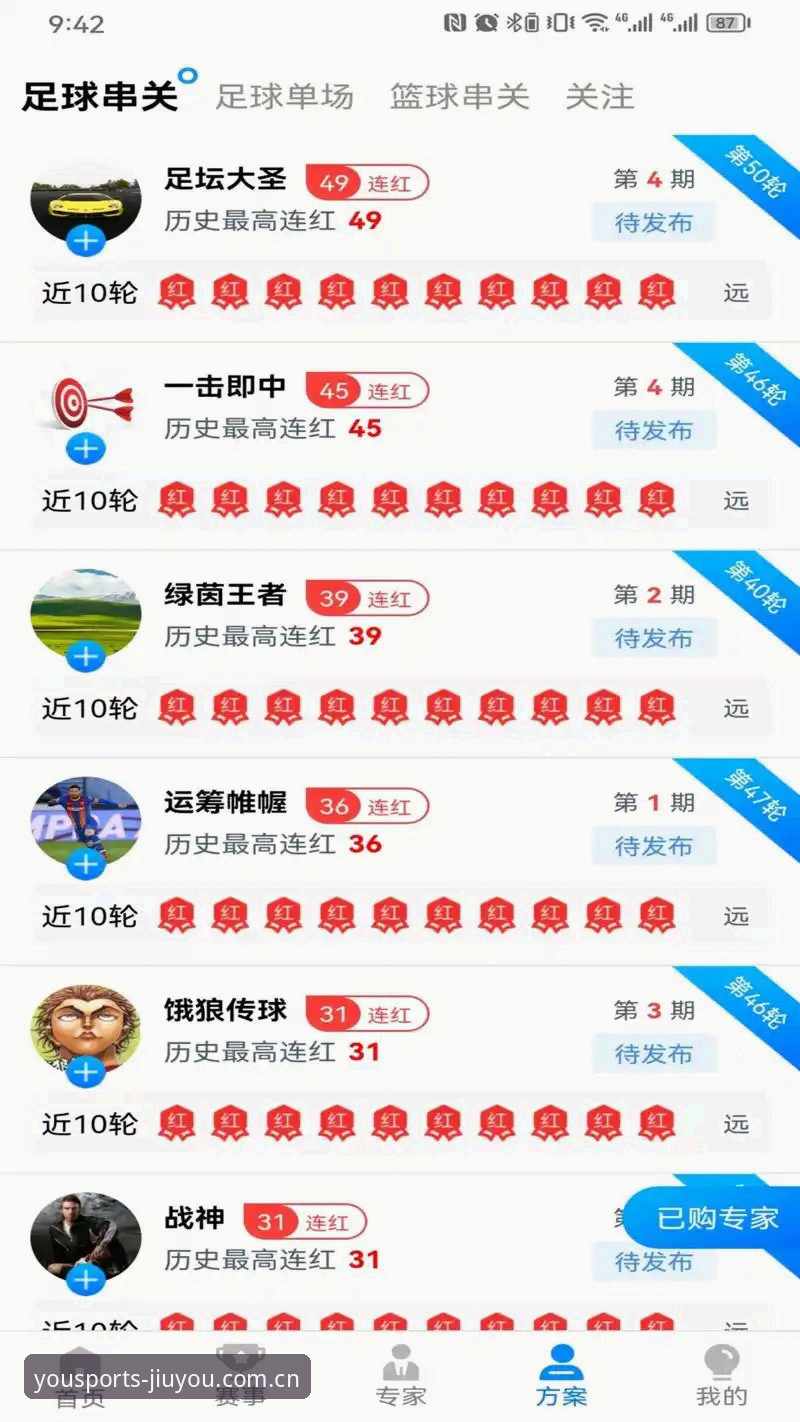 九游体育APP安卓版v2.1.0最新动态：新手必看的下载与使用全攻略